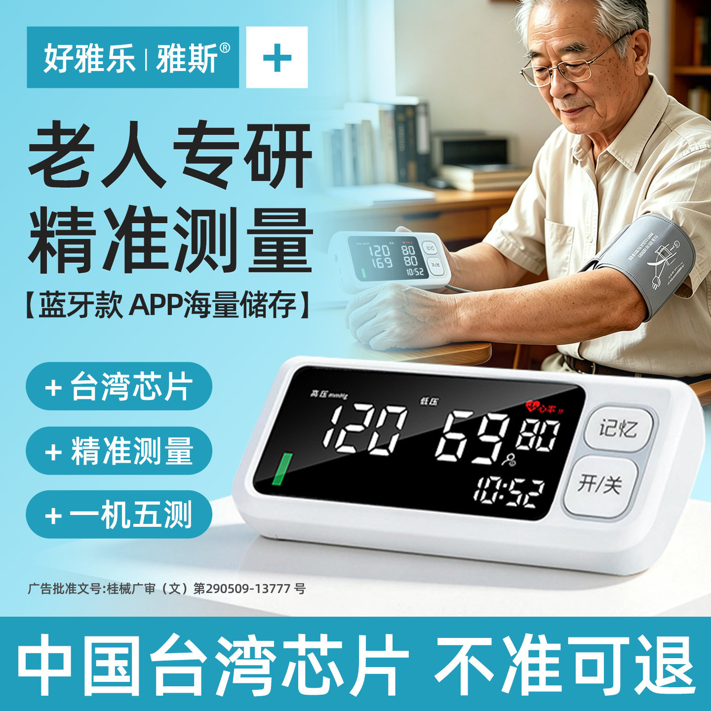 【老人专研】精准测量数据互联
