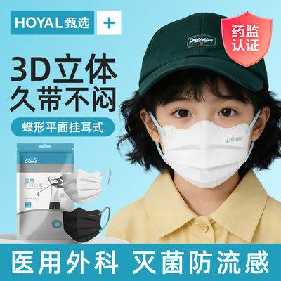 医用儿童专用口罩8到12岁5独立包装外科冬季防流感医科小孩灭菌级