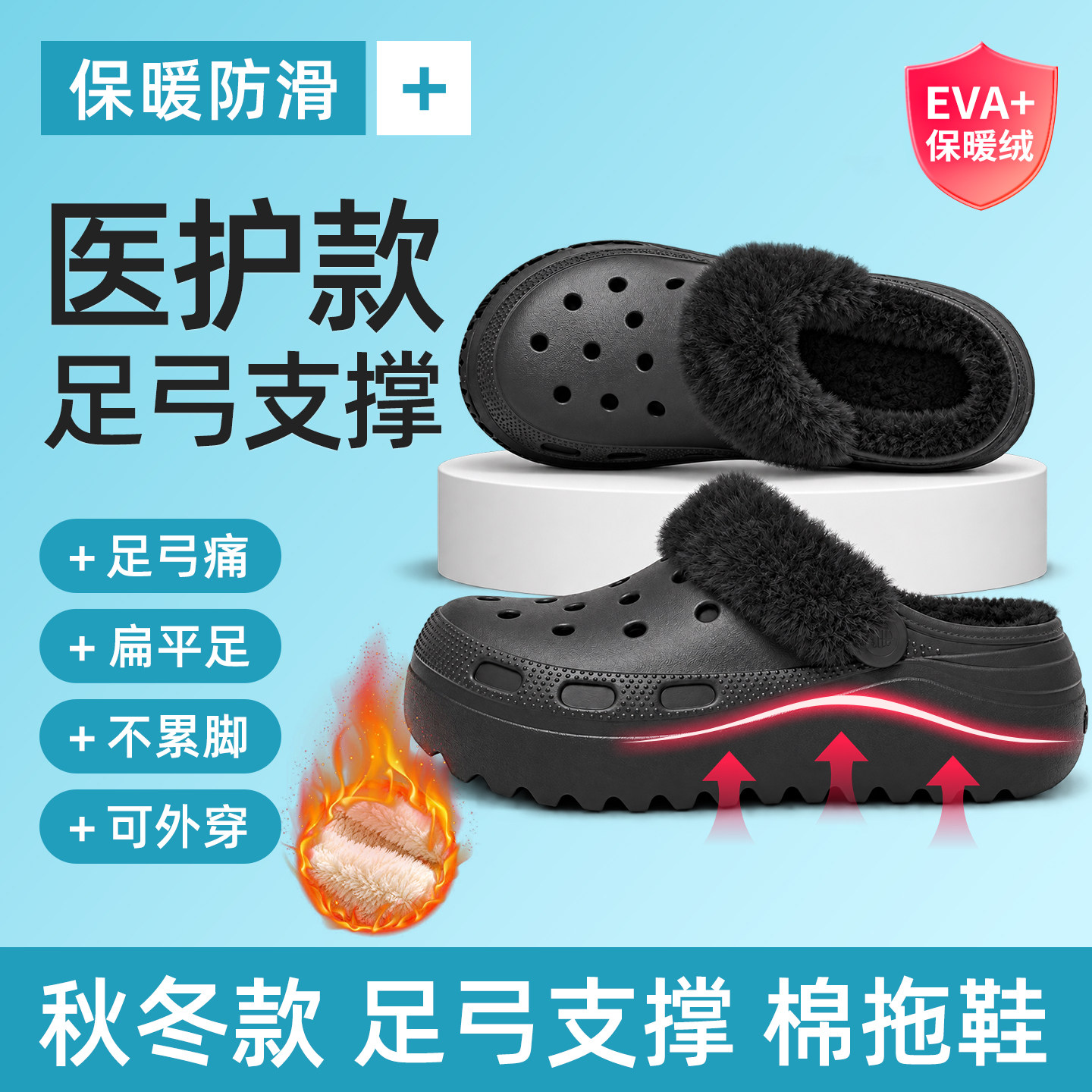 医用级足弓支撑鞋女鞋棉拖鞋足弓鞋扁平足足底筋膜炎专用鞋洞洞鞋