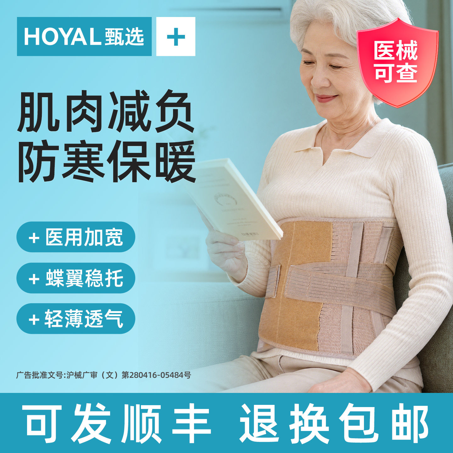 术后康复护腰带腰间盘突出医用腰椎骨折专用护具固定加宽钢板支撑