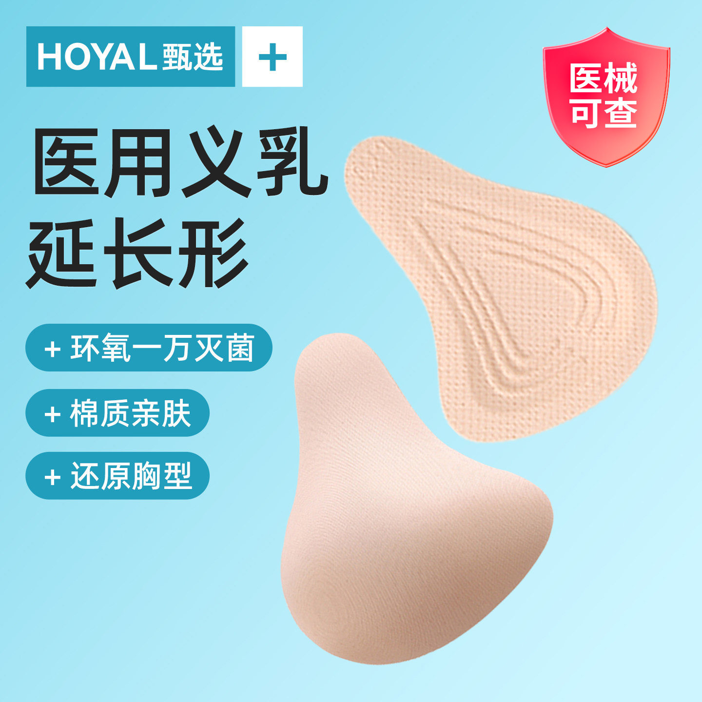 医用义乳胸罩乳腺切除术后专用文胸女假乳房胸部内衣仿真假胸胸垫