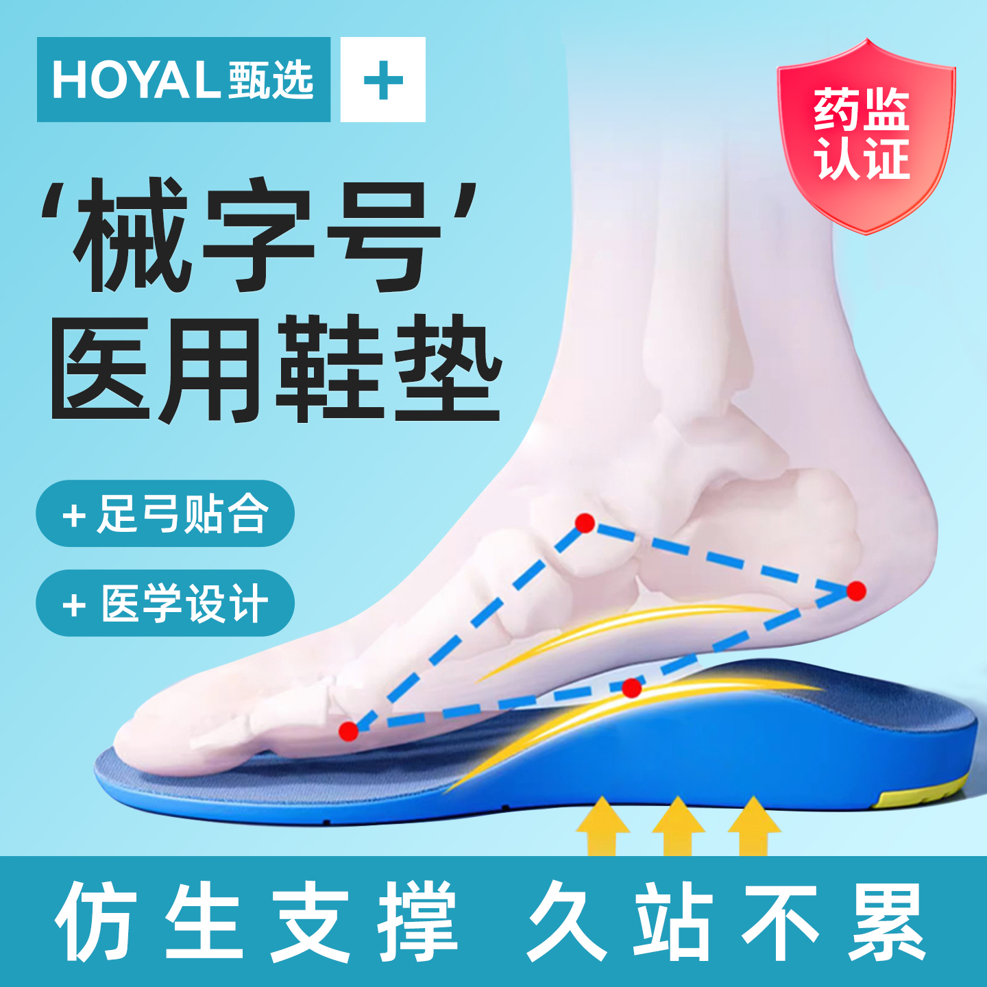 鞋垫久站防痛军训专用