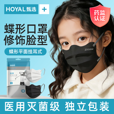 医用儿童专用口罩8到12岁5独立包装外科冬季防流感医科小孩灭菌级