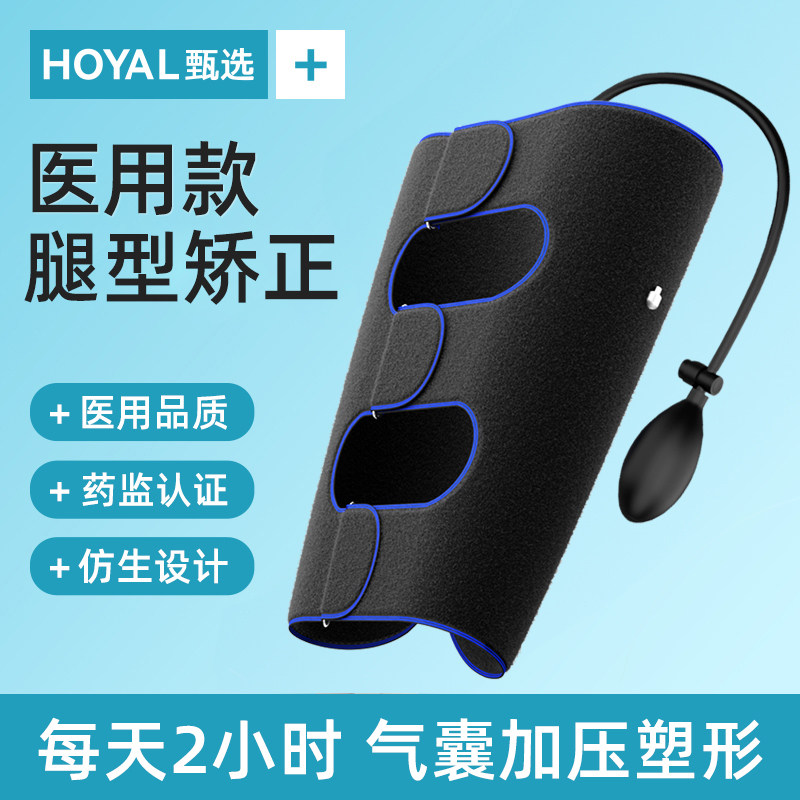 医用o型腿矫正腿型神器绑腿带内八字纠正儿童罗圈腿x直腿小腿外翻