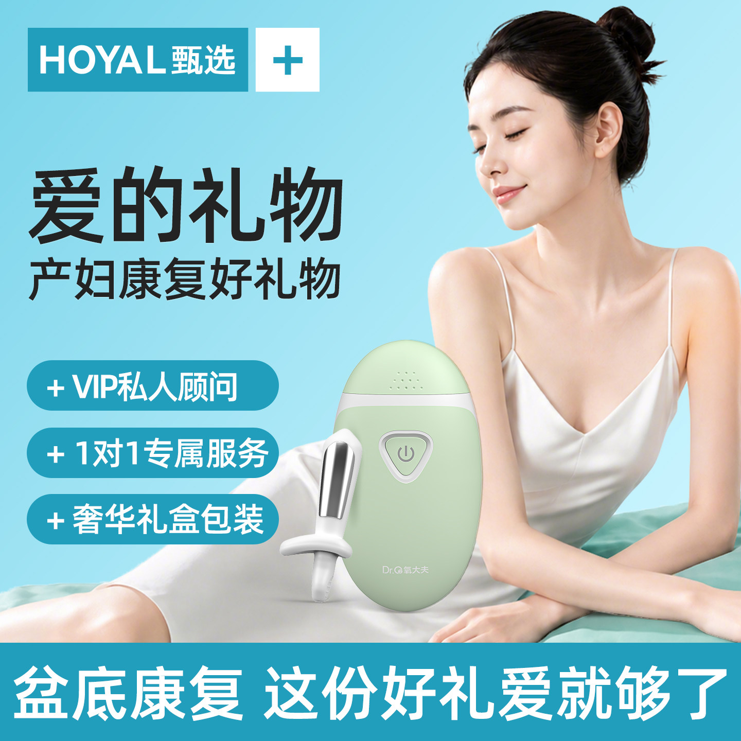 【高端盆底肌修仪复】训练器