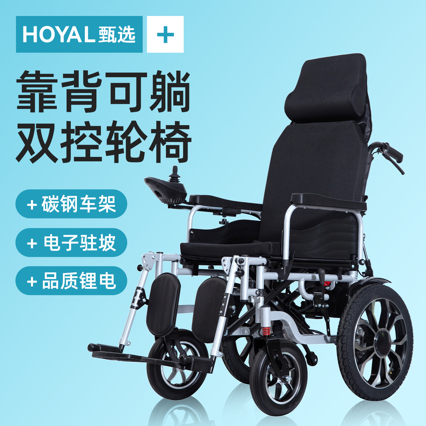 电动轮椅智能全自动可躺老人专用老年残疾人折叠轻便四轮代步车