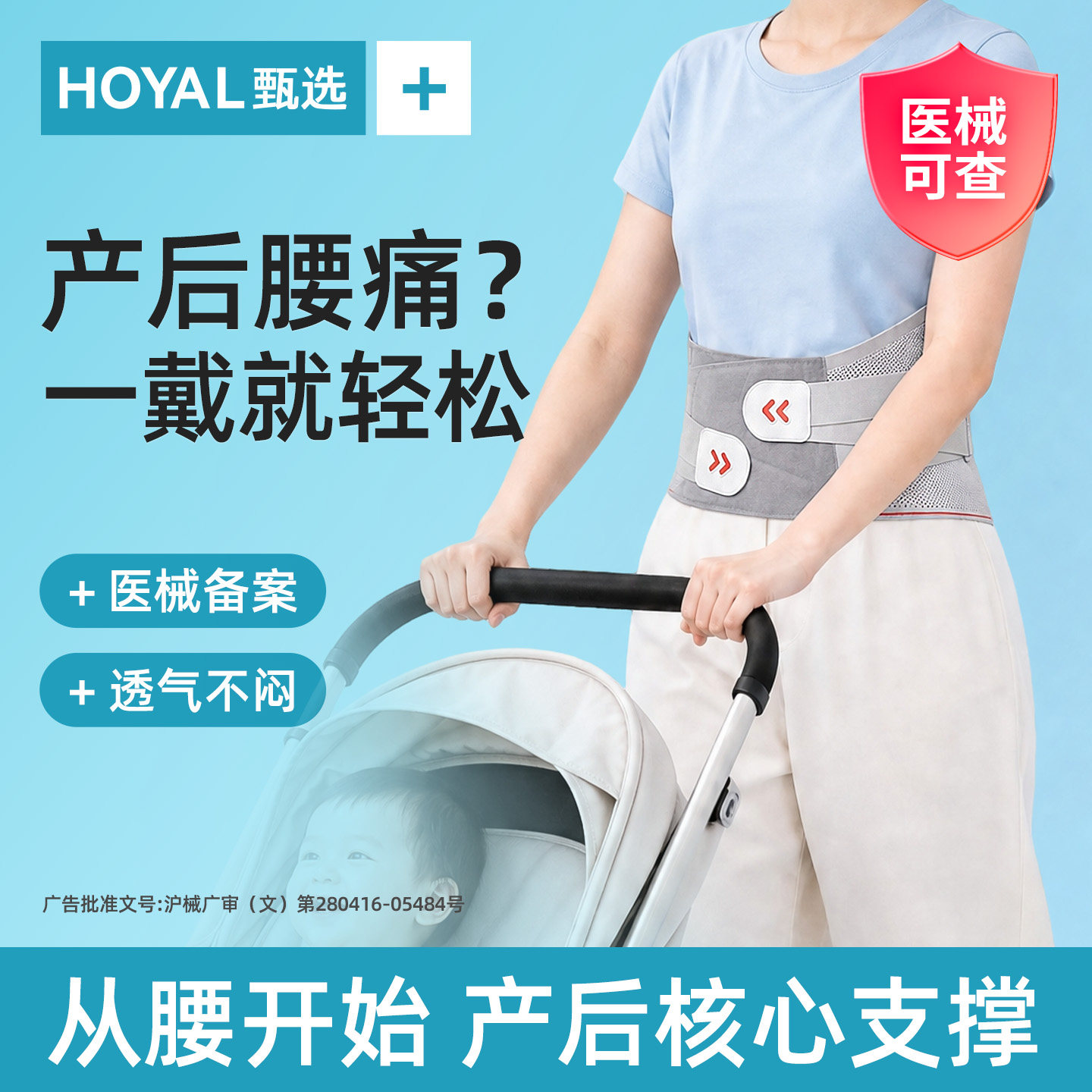 产后专用腰肌劳损医用护腰带腰椎间盘突出产妇腰痛疼女士腰部透气