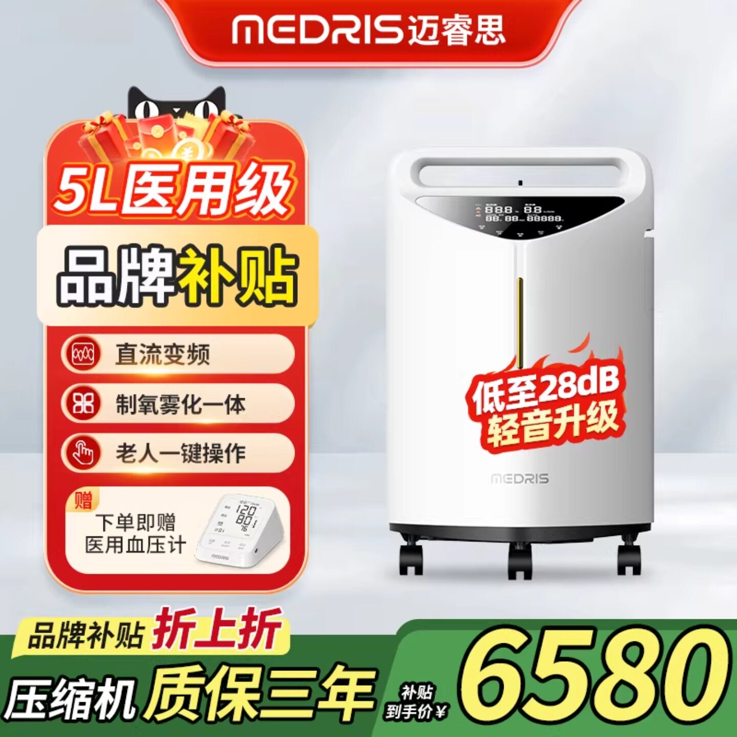 迈睿思5升直流变频制氧机老人肺气肿医用级氧气机吸氧机 Y-517W