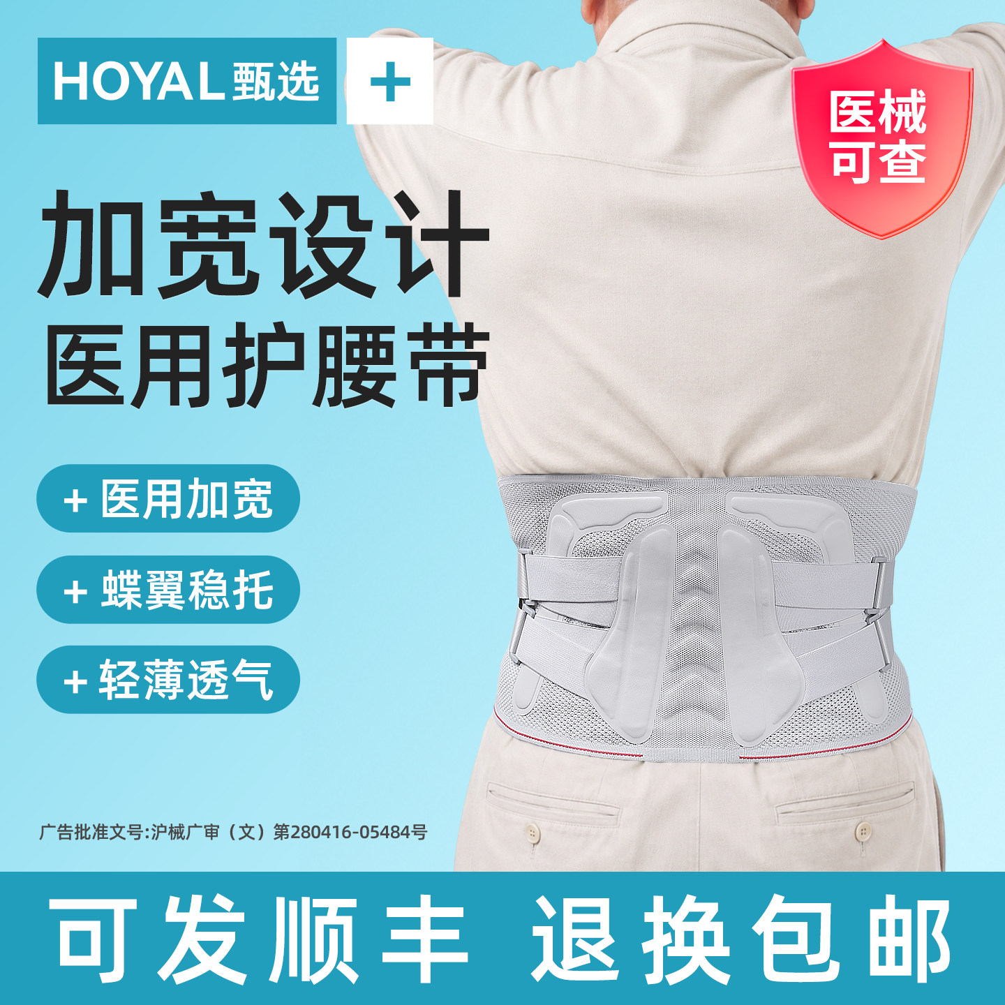 加宽设计医用护腰带腰椎间盘突出腰肌劳损老人专用腰痛疼透气薄款