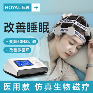 医院同款经颅磁刺激仪家用理疗焦虑症抑郁症助睡眠失眠治疗仪器