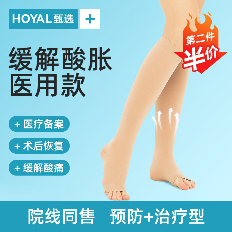 医用静脉曲张弹力裤袜防血栓孕妇压力医护款女士扩张袜子下肢小腿,医疗器械,护具（器械）,淘宝优惠券,粉丝福利购,淘宝优惠卷