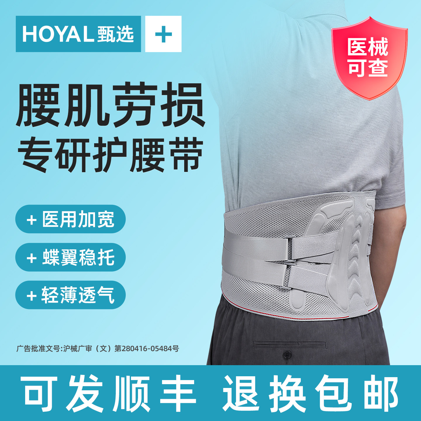 腰肌劳损医用护腰带腰椎间盘突出老人专用腰痛疼久坐透气薄款神器
