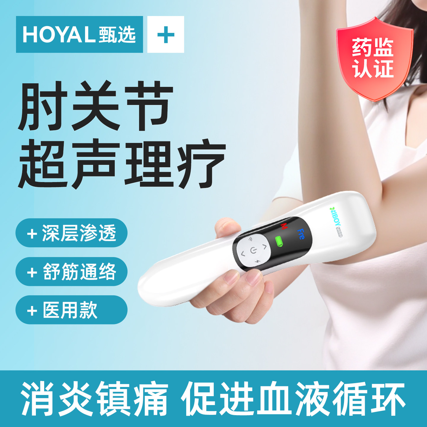 医用超声波治疗仪理疗仪器