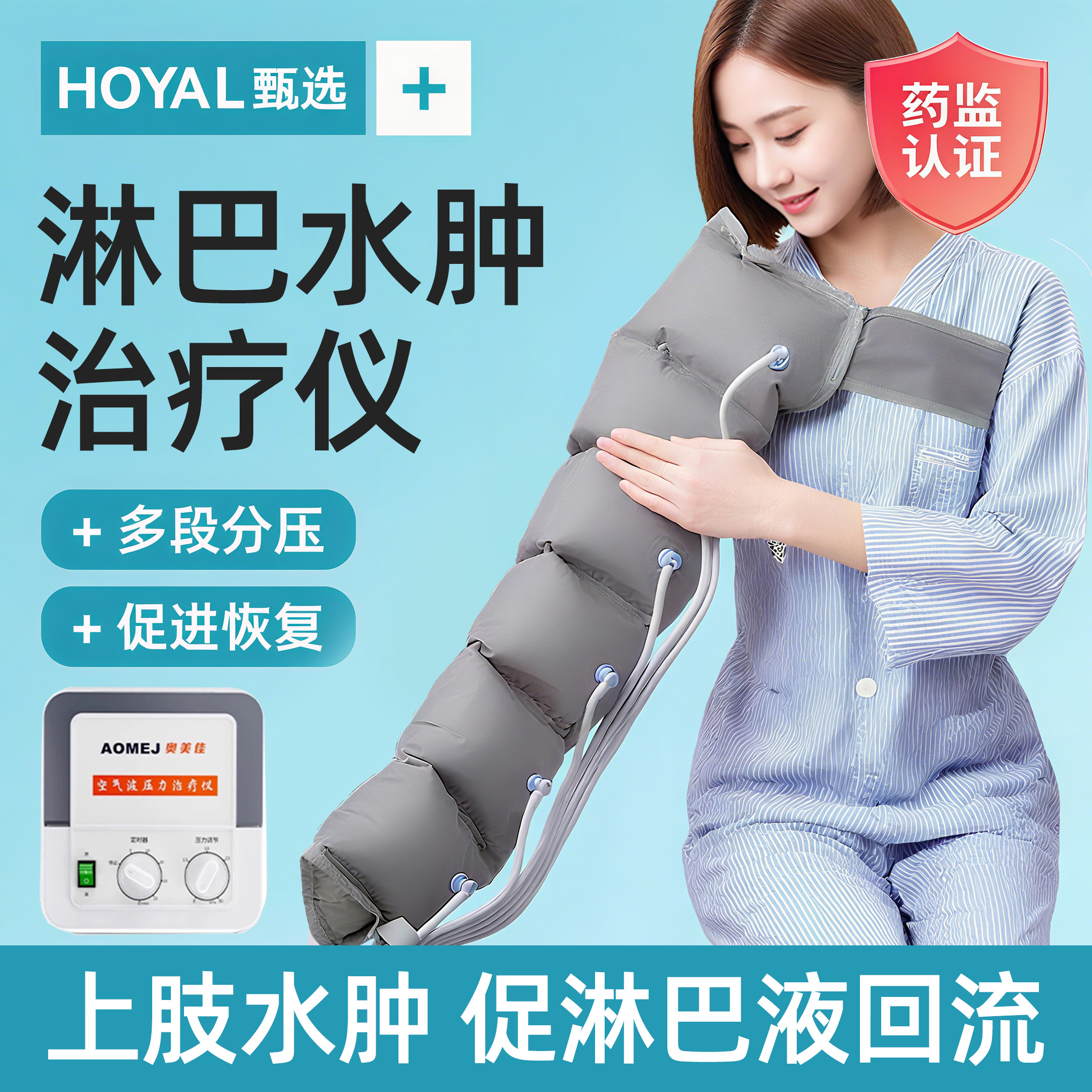 医用防淋巴水肿治疗仪压力袖套乳腺癌术后绷带空气波理疗上肢手臂,医疗器械,理疗仪（器械）,淘宝优惠券,粉丝福利购,淘宝优惠卷