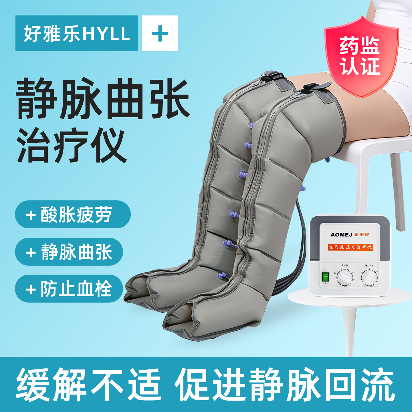 医用静脉曲张治疗仪理疗器腿部按摩器防血栓疏通空气波全自动揉捏