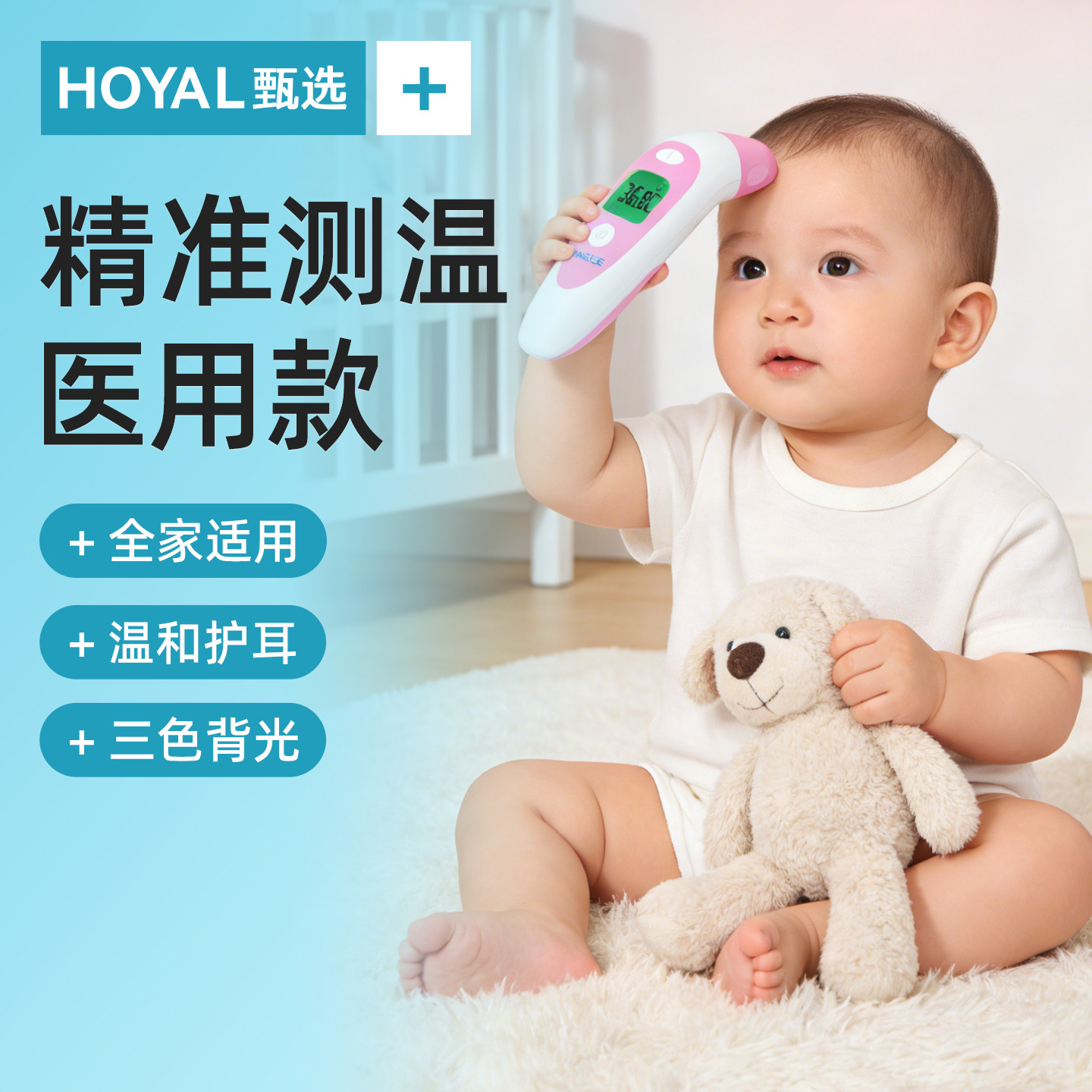 红外电子体温计体温枪家用高精准医用温度计耳温枪儿童婴儿额温枪