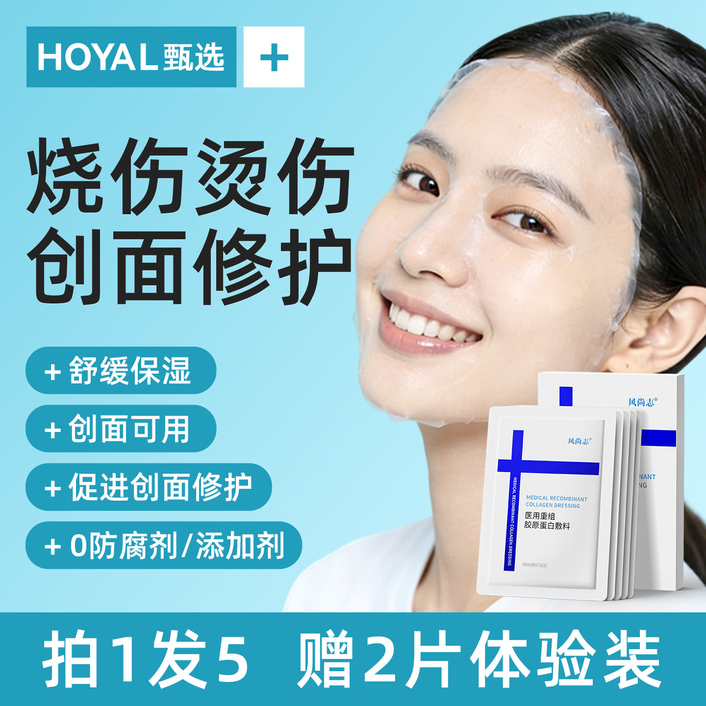 医用专烫伤烧伤术后修护敷料创面可用冷敷贴