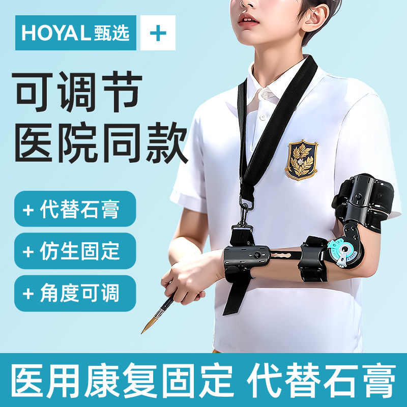 医用旗舰款可调节角度长短