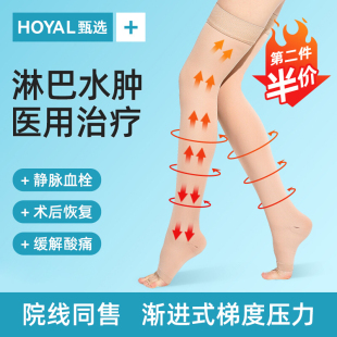 医用淋巴水肿弹力袜裤袜压力祙防血栓术后筋脉扩张女下肢静脉曲张