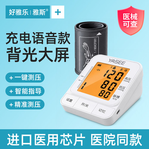 四测一体机 家人手机互联
