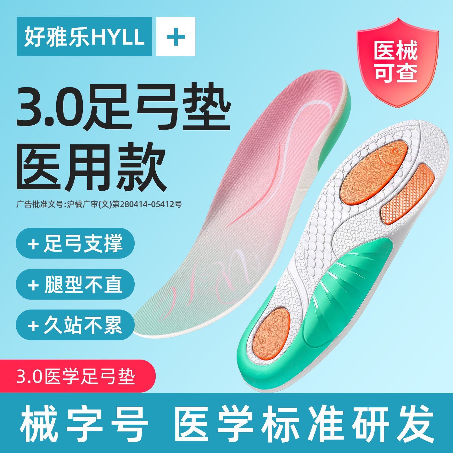 医用鲸鱼垫专业足弓支撑鞋垫扁平足专用矫正鞋垫成人足外翻内八字图片