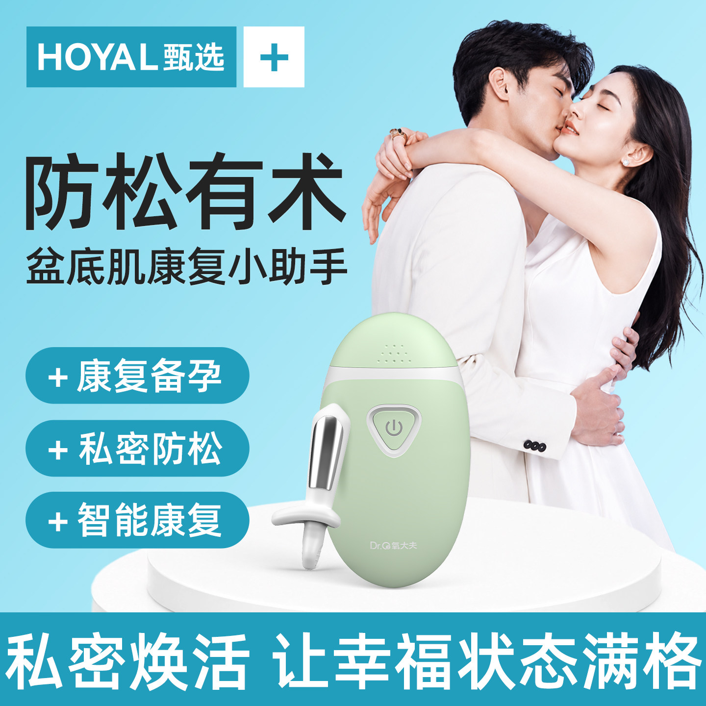 私密紧修致复美容盆底肌哑铃仪训练器私处家用收缩阴道凯格尔医用