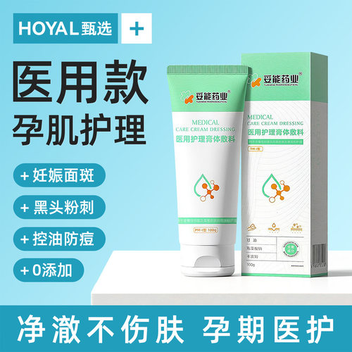 医用洗面奶械字号洁面乳可用孕妇专用祛痘女士女深层清洁收缩毛孔