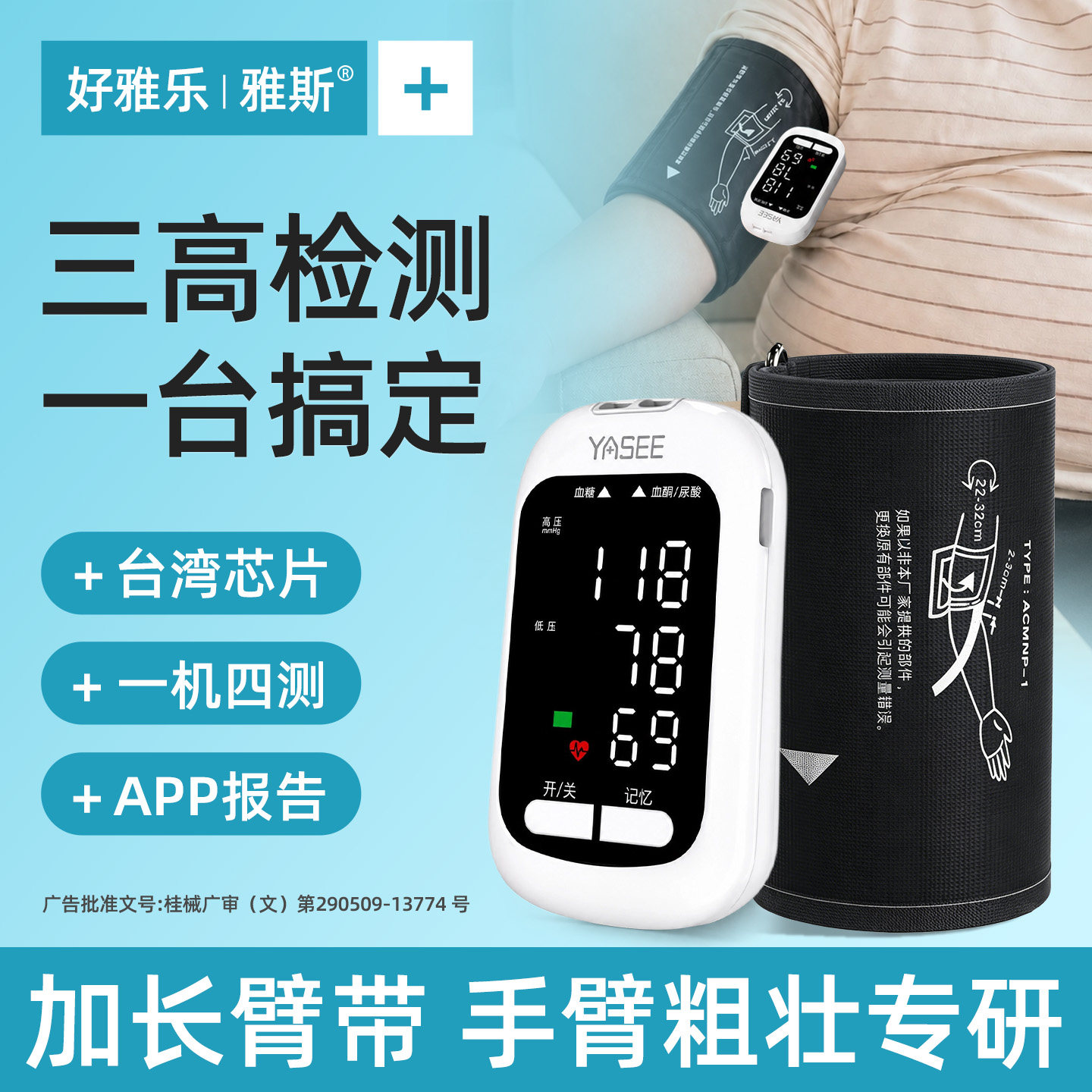 【三高检测】院线同款精准测量