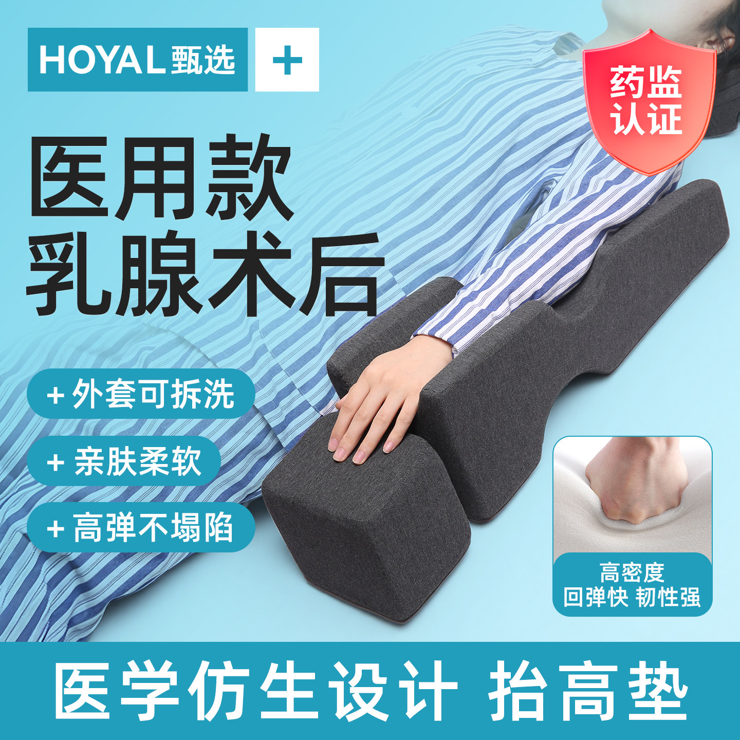 医用乳腺癌术后淋巴水肿消肿垫上肢抬高腋窝清扫手臂支撑防淋巴结