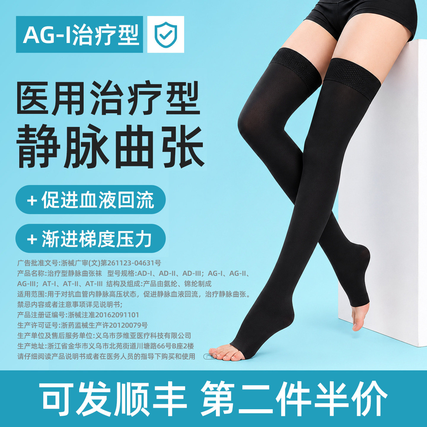 【医疗治疗型弹力袜】医用级袜子