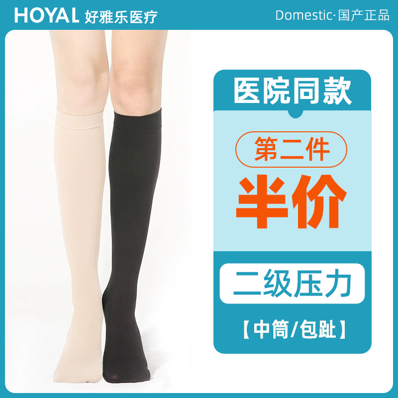 医用静脉曲张弹力袜治疗型二级压力小腿下肢袜套防血栓术后女医疗