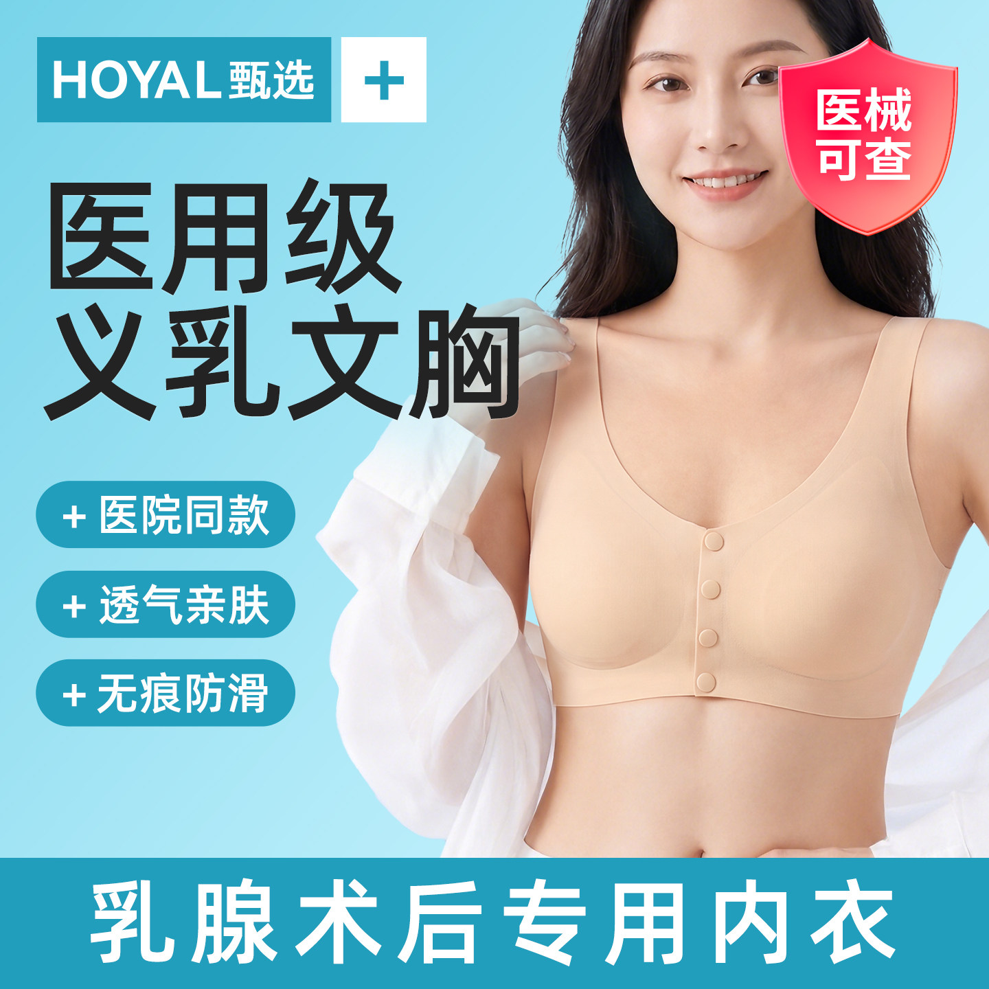 乳腺癌术后专用内衣义乳文胸乳腺切除手术后专用乳房左侧切除胸罩