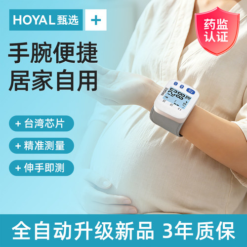 【居家自用】便捷使用精准测压