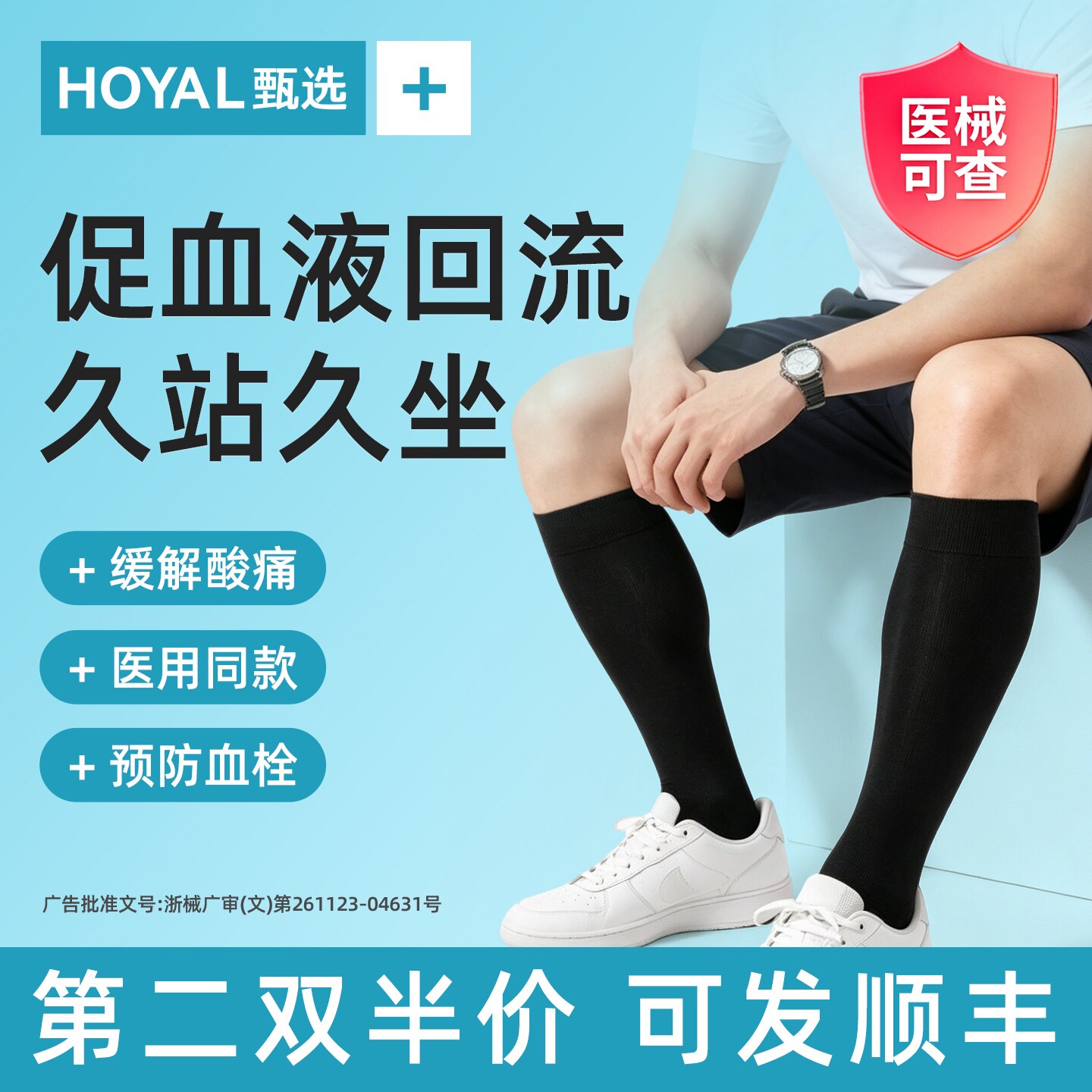 【久坐久站】医疗压力袜男士专用