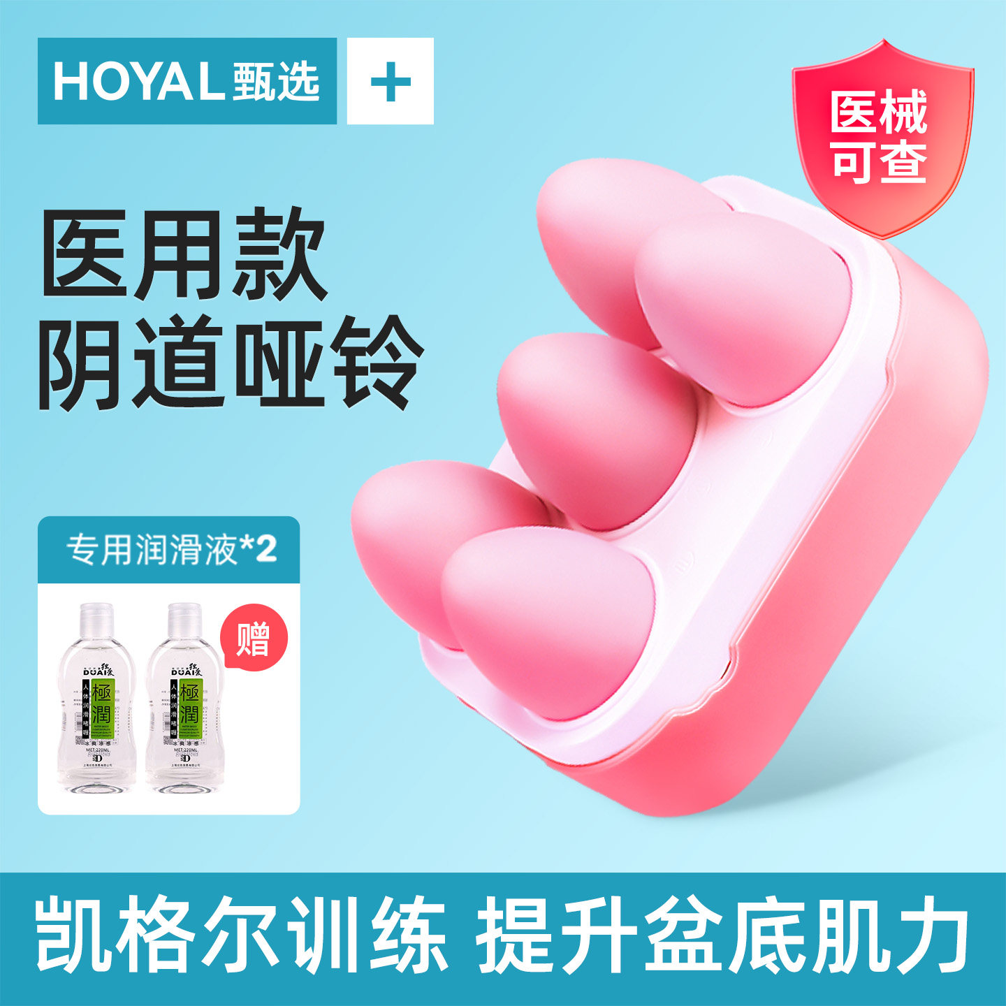 医用级阴道哑铃盆底肌产后家用修复仪锻炼紧致收缩训练器医院同款