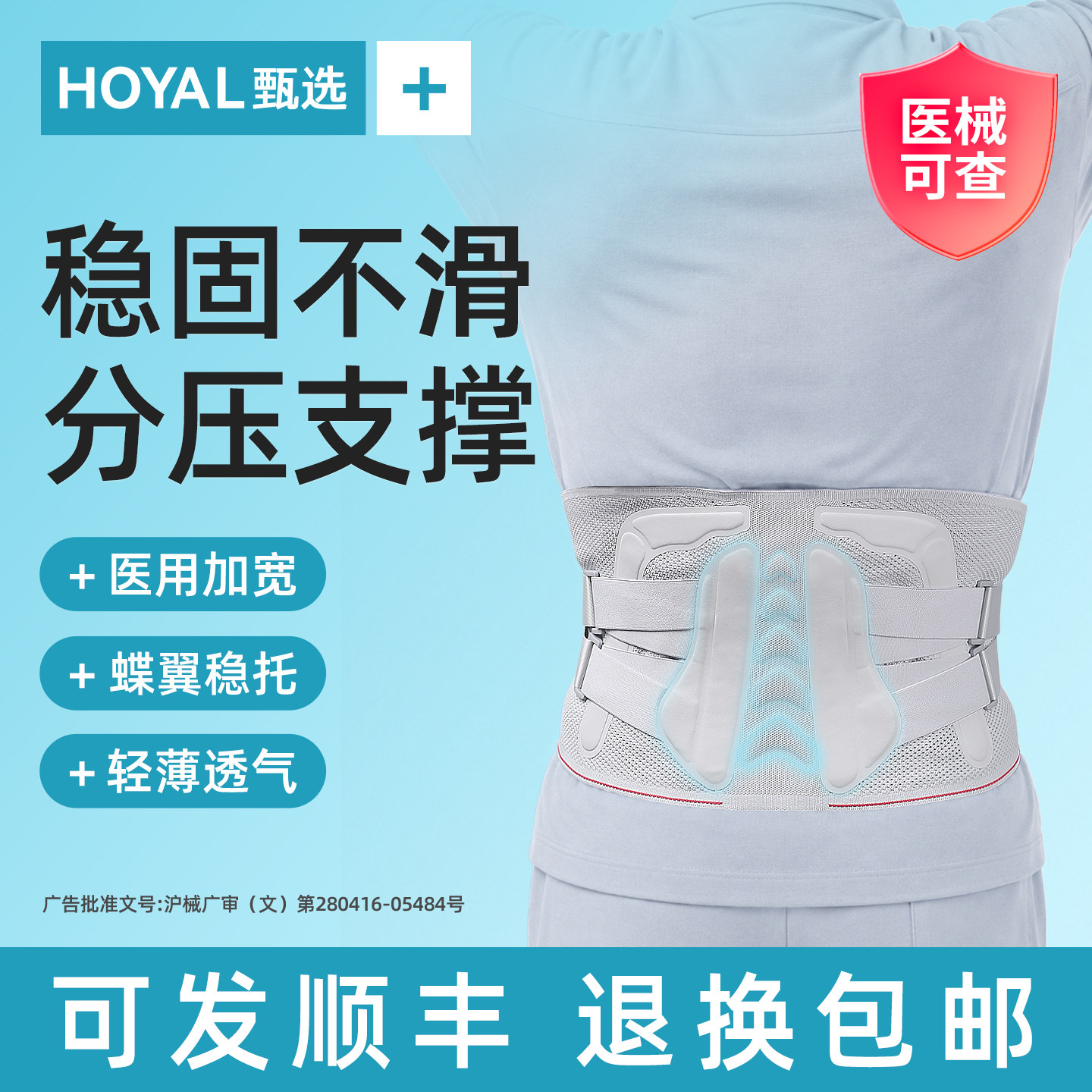 医用护腰带腰椎间盘突出腰肌劳损老人专用腰痛疼久坐透气薄款神器