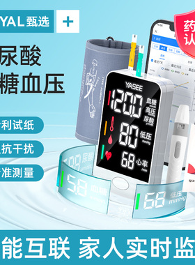 医用测尿酸仪器家用血压血糖一体机双功能测试检测三高测量二合一
