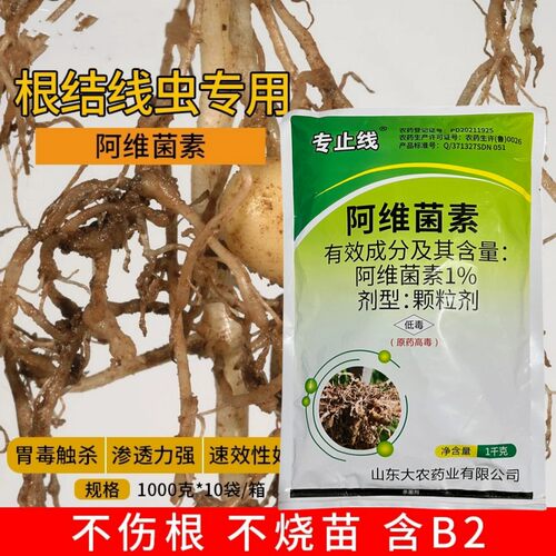 大农专止线1%阿维菌素颗粒剂