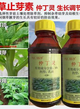 批发烟草止芽素36%仲丁灵大豆西瓜花生棉花封闭菟丝子农药正品药