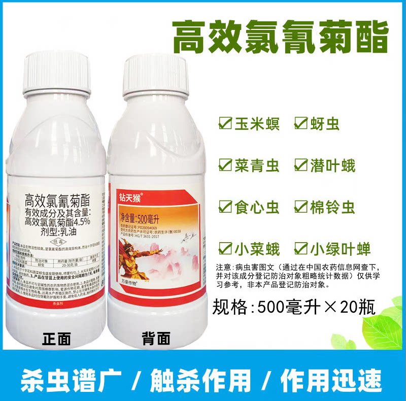 菜青虫5%氯氰菊酯叙势