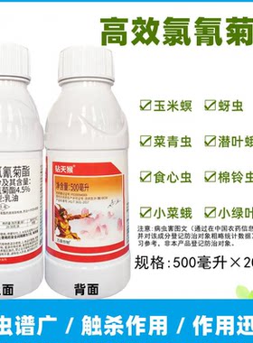 菜青虫5%氯氰菊酯叙势