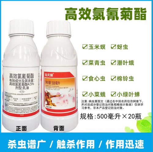 菜青虫5%氯氰菊酯叙势