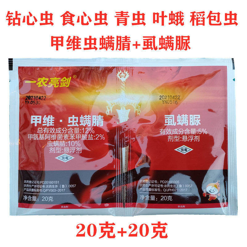 一农12%虱螨脲钻心虫稻纵卷叶螟