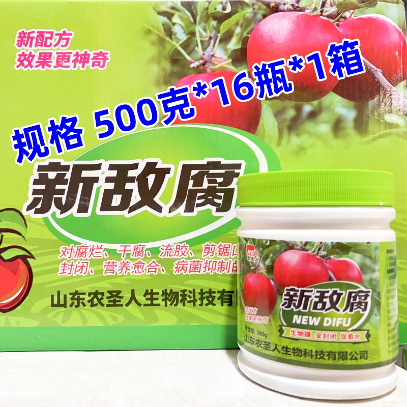 果树伤口愈合剂植物树根修剪