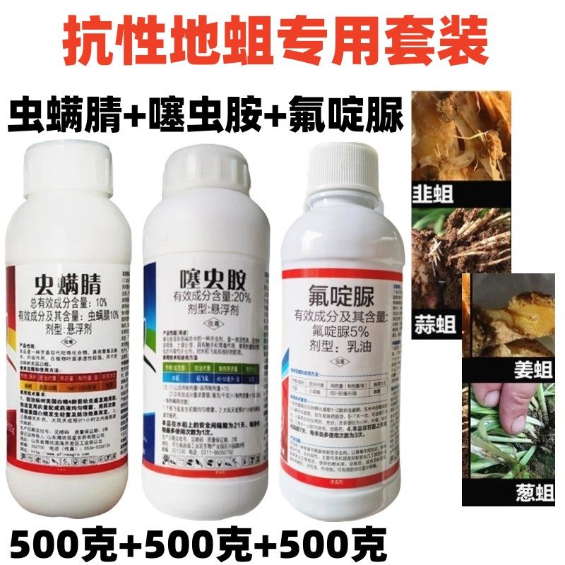 地蛆黑头蛆专用药噻虫胺氟啶脲