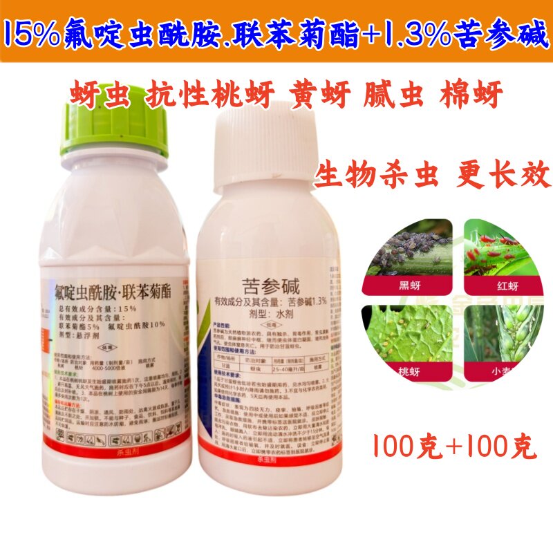 蚜虫药生物杀虫剂苦参碱抗性腻虫