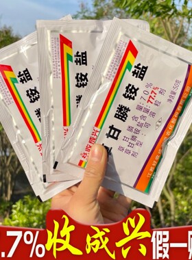 老品牌收成兴777草甘膦磷除草剂灭荒一扫光杂草连根烂根芦苇茅草
