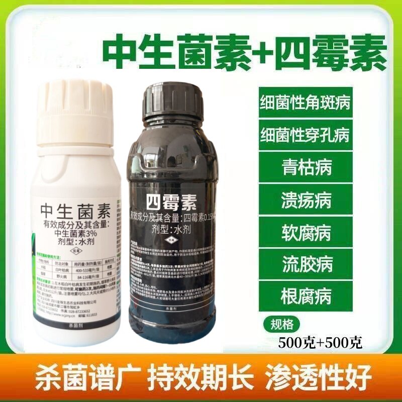 中生菌素四霉素桃树穿孔病流胶病