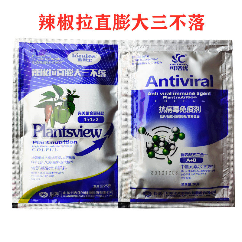 辣椒专用膨大拉直灵 青椒甜椒辣椒三不落膨大素叶面肥肥料水溶肥