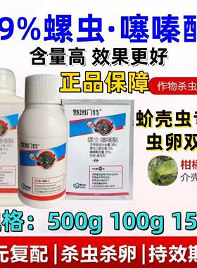 噻虫胺噻嗪酮抗性蚧壳虫白粉虱